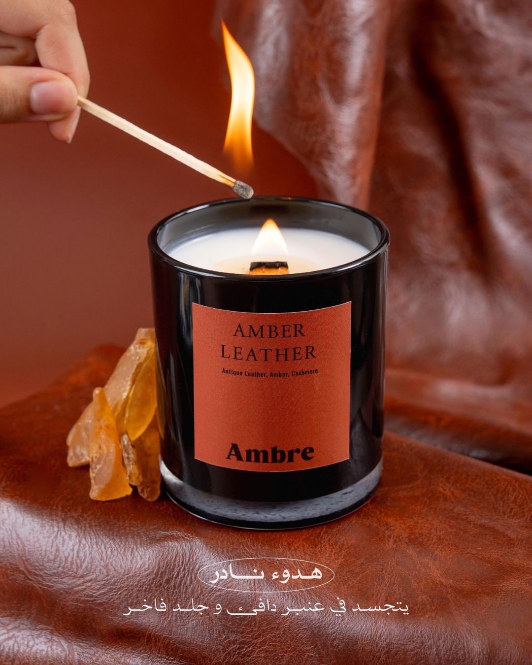 Amber Leather Candle